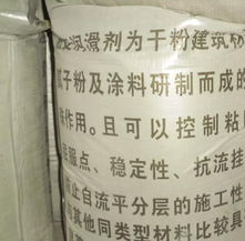 重庆中畅化工 工地施工材料产品列表